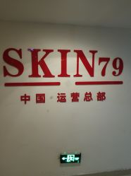 -SKIN79皮肤管理中心