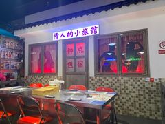 -马路牙子烧烤音乐酒馆(望京店)