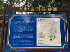 -太和古洞