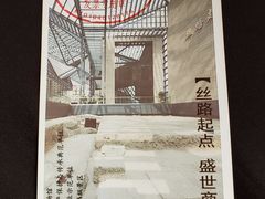 -西安大唐西市博物馆