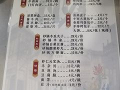 -南来顺饭庄·清真(南菜园店)