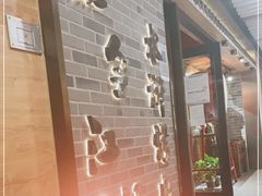 -号令江湖·水浒烤肉(和畅睦邻中心店)