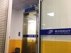 -美联众合动物医院(·中兽医·疑难杂症·严家桥分院)