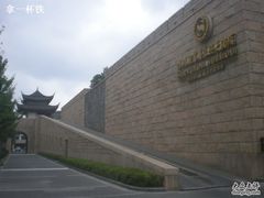 -苏州吴宫泛太平洋酒店