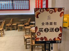 -安上烘焙 ENCHANTE(世纪汇店)