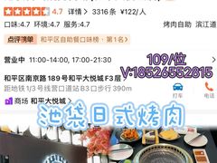 -大渔铁板烧(大悦城店)