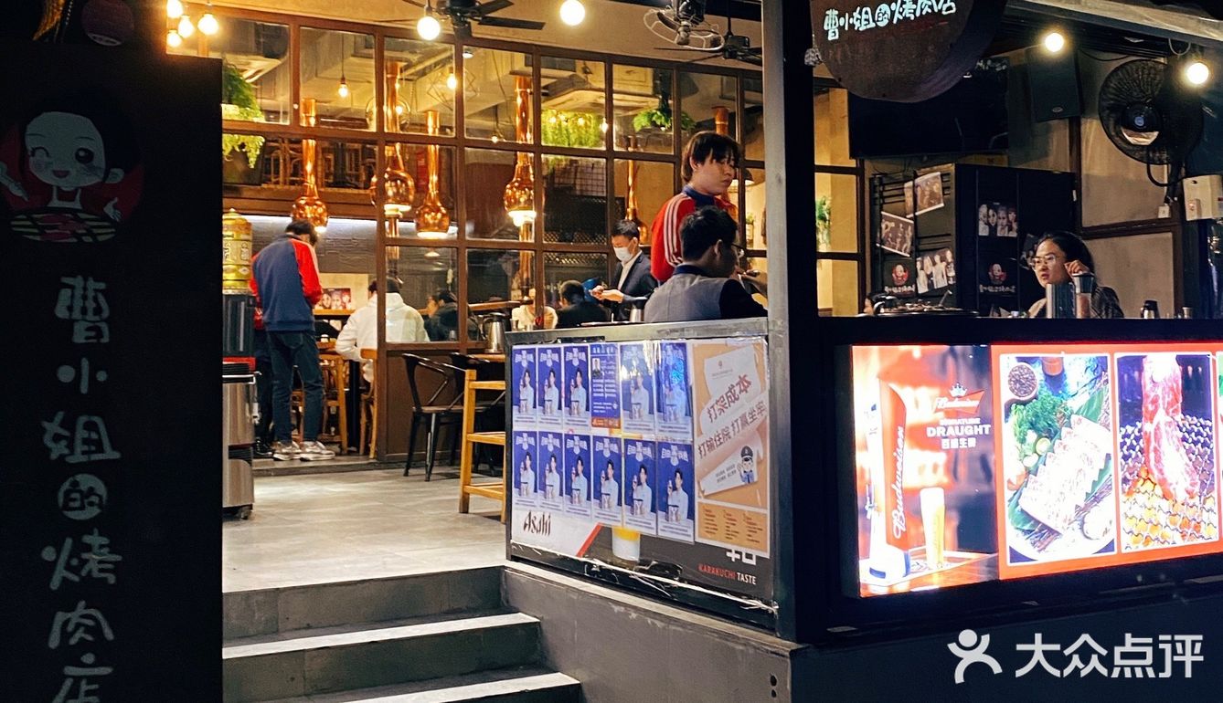 深圳探店｜快来吃曹小姐的烤肉店啦❗️