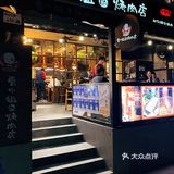 深圳探店｜快来吃曹小姐的烤肉店啦❗️