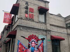 门面-鲜鱼口老字号美食街