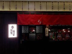 -哥哥の深夜食堂(红松东路店)