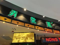门面-弄堂里(新天地店)