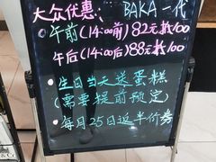 -大阪烧肉BAKA一代(十亩地店)