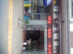 iphone_upload_pic-球溪周鲢鱼