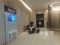-顺德美的万豪酒店-万豪中餐厅
