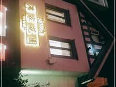 -席家花园(巨鹿花园店)