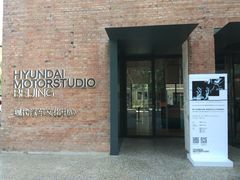 -现代汽车文化中心 Hyundai Motorstudio Beijing