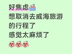 -威海国际海水浴场旅游区