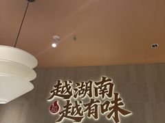 -周大厨辣椒炒肉(淮安万达店)