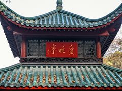 -岳麓山风景名胜区