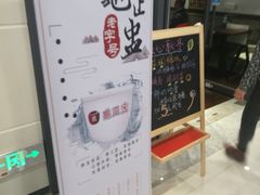 -香港龟正盅 手作糖水甜品龟苓膏(千灯湖环宇城店)