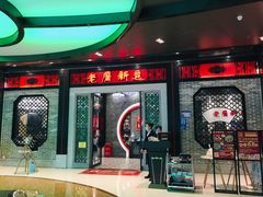 门面-老廣新意-全天茶点(宝能店)