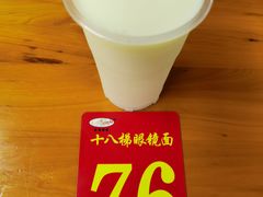 -蒋六十八梯眼镜面(渝中店)