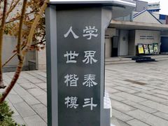 -蔡元培故居