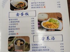 菜单-日月永和中国餐饮名店(东湖店)