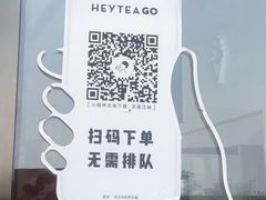 -喜茶(永旺梦乐城店)