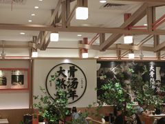 -味千拉面(广州白云机场T1西二店)