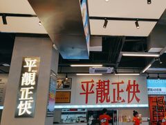 -肥韬茶餐厅(海上世界店)