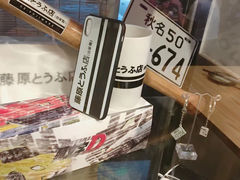 -藤原肠粉店