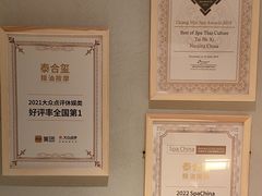 -泰合玺·精油疗愈 SPA(南京河西万达店)