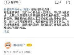 -新爱婴早教·托班·幼小衔接(彭浦临汾店)