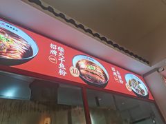-杨婆鱼粉(骆仙路店)