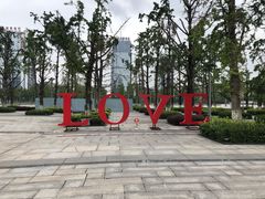 -百林公园-两江幸福广场