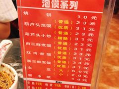 -吾味香葫芦头(安西街店)