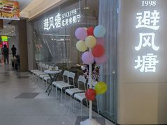 -避风塘·老港味餐厅(虹口龙之梦店)