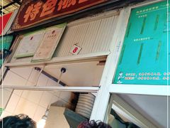 -特色椒盐排条(天山西路店)