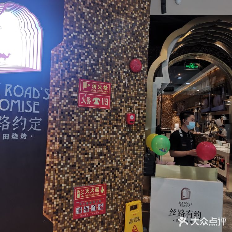 龙之梦购物中心—上海中山公园