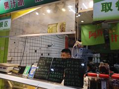 -阿群甘草水果