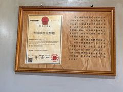 -张醪糟