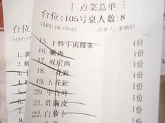 账单-陈记顺和牛肉火锅馆(天河北路店)