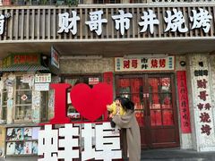-阿财老铺·老蚌埠龙虾城(华夏总店)