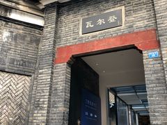 -三联韬奋书店(宽窄巷子店)