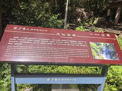 -少华山国家森林公园