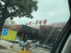 -小榄人家酒楼(民安店)