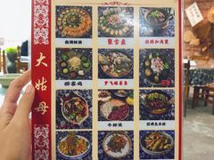 菜单-大姑母农庄