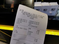 账单-快乐柠檬happylemon(日月光店)
