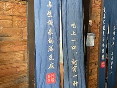 -打酱油·非遗淮扬菜(瘦西湖梅岭店)